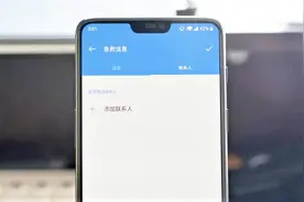 手机的SOS功能你知道如何使用吗？怎么看你的手机有没有这一功能视频封面