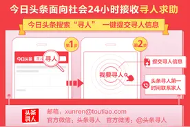 安徽17岁男孩赴京找父亲走失，两年后父子团聚，男孩一眼认出爸爸图片