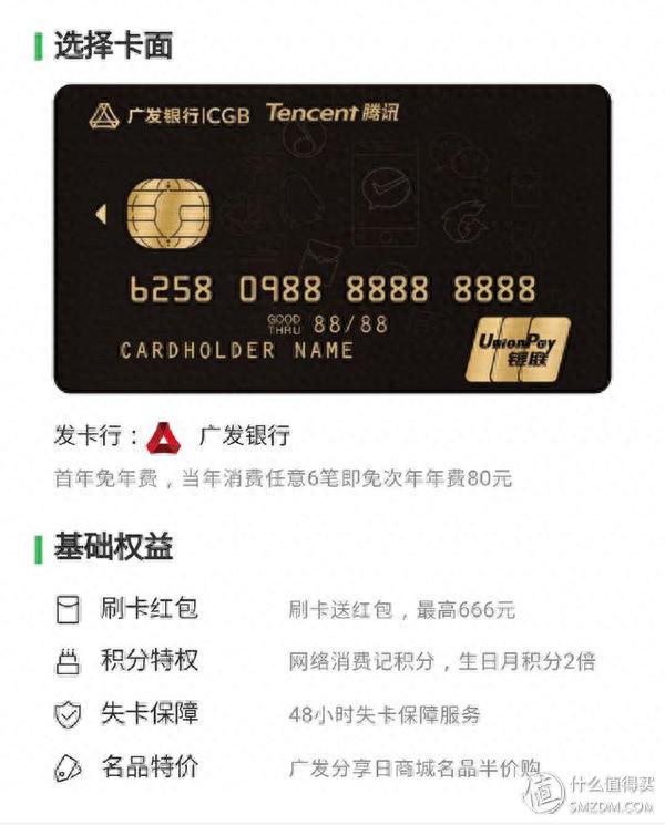 广发银行信用卡提交进度截图，机场会员积分 配图14