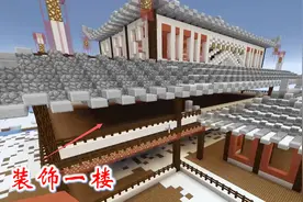 我的世界异世界61：在我的精心修改下，云中庭的一楼慢慢成形