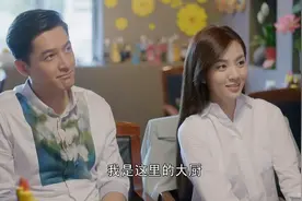 大好时光：小春带袁浩到小花的餐馆吃饭，二人对小花改变倍感欣喜