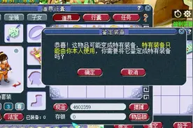 梦幻西游：一车140级装备，项链专用带特技，还有简易和野兽之力