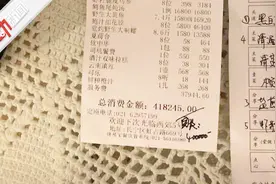 8人一顿吃掉40万还自带48万酒水 上海天价晚宴因迪拜王子请客？视频封面