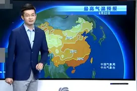 中央台：好消息！9月22号今年高温季逐渐结束！冷空气新状态情况