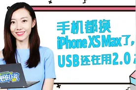 USB 2.0和3.0到底有啥区别？看过就能拯救你的假期综合征！视频封面