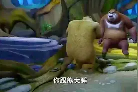熊出没：肥波睡相太差了，熊二被折磨的受不了，把肥波扔给熊大视频封面