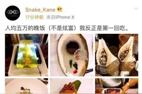 一顿吃了40万的主角居然还包括中国稀土控股老板的儿子？图片