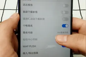教你如何在手机上设置个性签名，新奇又有趣，赶紧操作一波视频封面