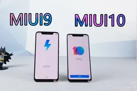 小米8MIUI9对比MIUI10，这结果差点把米粉的脸都打肿了！视频封面