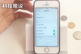 苹果手机：接打电话听不清楚先别急着修，打开这两个开关就可以了视频封面