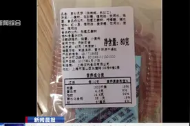 学校发的月饼过期一年多！幼儿园回应：是生产日期印刷错误视频封面