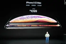 iPhone XS系列正式开售，售价已经破发，降价潮正式开启视频封面