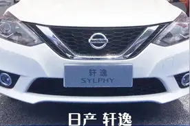 现场实拍：全新轩逸，轴距2.7米车重1.2吨，配CVT油耗5.6L