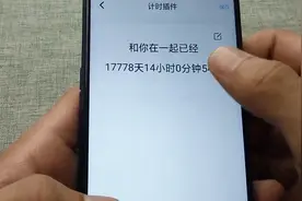 教你简单设置手机桌面的倒计时器，操作上手，快捷实用视频封面