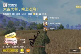 iPhone6升级ios12正式版到底有多流畅，玩把吃鸡就知道了视频封面