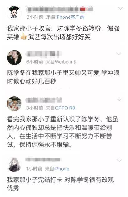 《小时代》的周崇光是误会，陈学冬是站在童年阴影里的大男孩