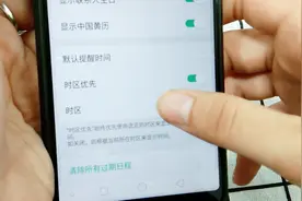 手机日期时间和时区对不上，打开这个设置，轻松解决问题