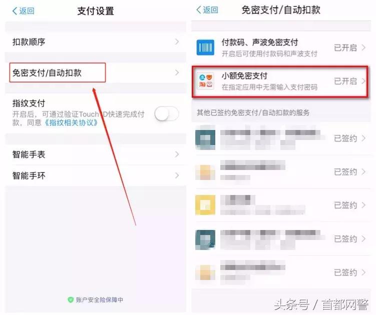 「网警提示」你的密码2分钟被激活成功教程?密码要这样设置才安全~插图35 「网警提示」你的密码2分钟被激活成功教程?密码要这样设置才安全~