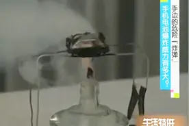 手边的危险“炸弹”，手机电池爆炸的威力有多大？