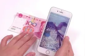 手机扫一扫百元大钞，就会飞出一只凤凰，而且还能学习防伪知识视频封面