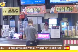 电影票可退改签！“一经售出概不退换”的霸王条款规定将成历史！