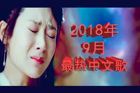 最近爆红的5首中文歌，《可不可以》唱出多少人的辛酸，太无奈