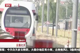 方便！不到一秒钟即可完成扫码，北京地铁西郊线推二维码乘车业务视频封面