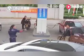 男子酒后在加油站点燃摩托车油箱，被依法追究刑事责任视频封面