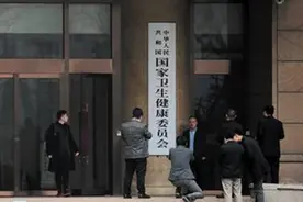 进一步做好分级诊疗制度建设 2020年县域内就诊率将达90%视频封面