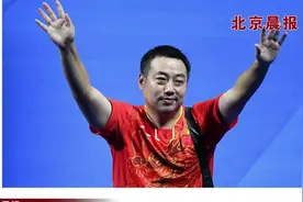 王者回归！刘国梁重回国乒 那个“不懂球的胖子”又回来了！视频封面