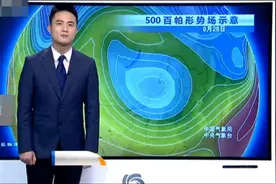 中央台：紧急！罕见冷涡“气旋”形成！冷空气来袭，降雨降温范围视频封面