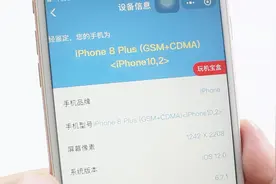 微信还能检测手机真伪，硬件和系统都能检测出来，很实用！视频封面