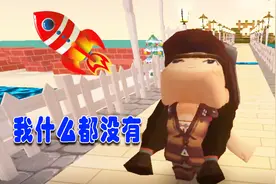 迷你世界 困难户妮妮 见伙伴上天十分羡慕视频封面