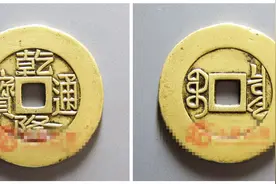 开水钱币：开水钱币鉴定小程序中的乾隆通宝开穿雕母钱