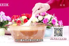秋季宜平补！这碗粥补气健脾、和胃消食，现在吃正是时候！
