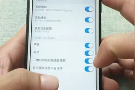 打开支付宝到账提醒，收钱到账有语音播报，方法很简单视频封面