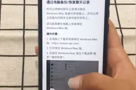 换了手机，微信记录全没了，这里设置下就能备份视频封面