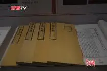国图“镇馆之宝”《永乐大典》12册原件北京现真身视频封面