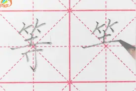 2018练字计划——2500个常用字，让你字迹不再尴尬“等”