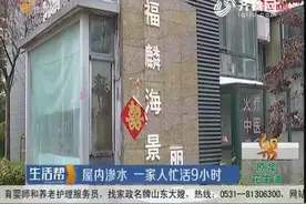 屋内渗水严重 散发阵阵臭气！业主：这个事没人管！问题怎么解决
