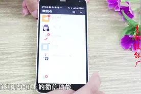 微信浏览的照片、视频和文件会自动保存，教您一招即可避免视频封面