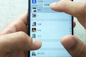 好心的告诉你，微信备注小技巧，3秒就能完成视频封面