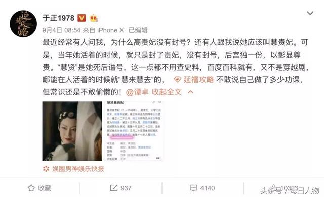 送你一份宫斗剧鉴赏指南,比如懿传延禧攻略更强的宫斗剧都在这了