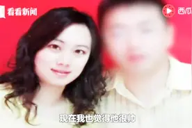 感动！新婚一年丈夫因车祸成了植物人 妻子守护8年终于盼醒丈夫视频封面