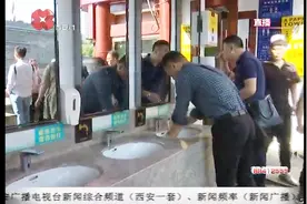 游客赞不绝口 西安公厕卫生赢来赞誉连连 厕所革命成效好视频封面