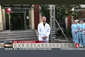 退出历史舞台！北京天坛医院老院区停诊关闭 将恢复天坛历史风貌