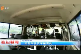 面包车变货车被查处 装载4辆电动车还把车貌改了