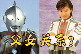 迪加奥特曼中的丽娜竟然是奥特曼的女儿？巧合到让人难以相信