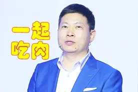 哇！华为工作10年且绩效优良，或配40万股，年股利收入120万！视频封面