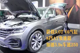 现场实拍：全新一代大众途锐，全时四驱，配3.0T V6缸，车重2.2吨